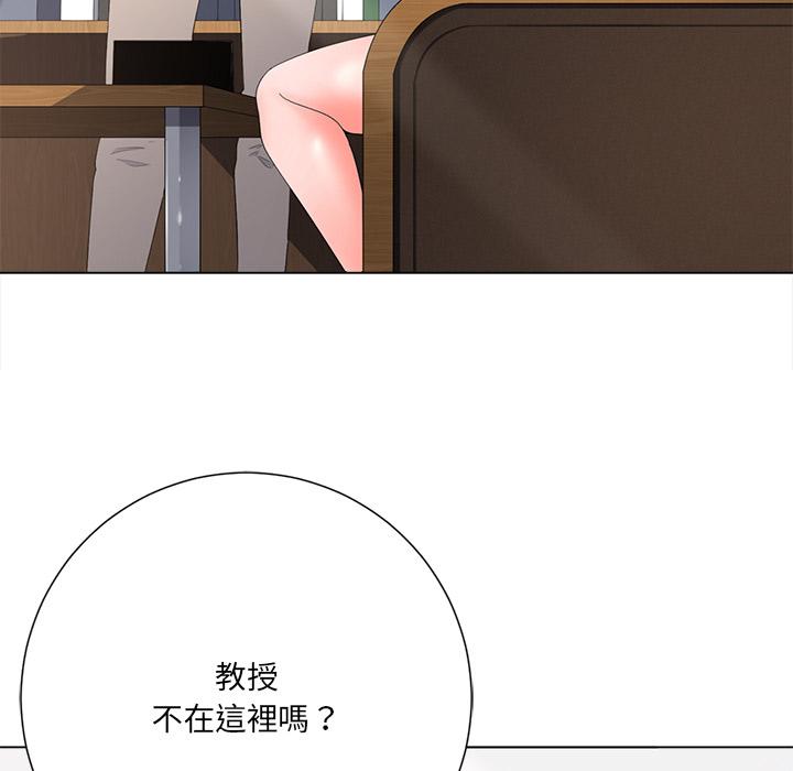 相差一輪的悸動 第 1 話 第111页