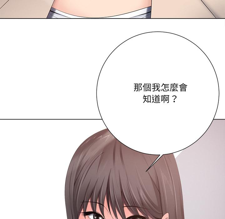 相差一輪的悸動 第 1 話 第113页