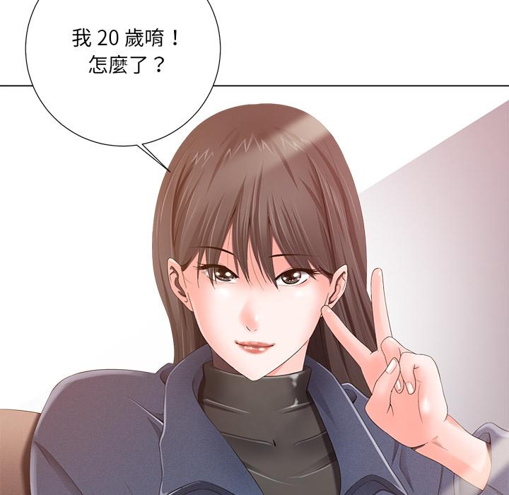 相差一輪的悸動 第 1 話 第120页