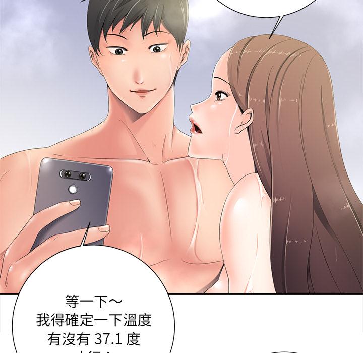 相差一輪的悸動 第 1 話 第53页