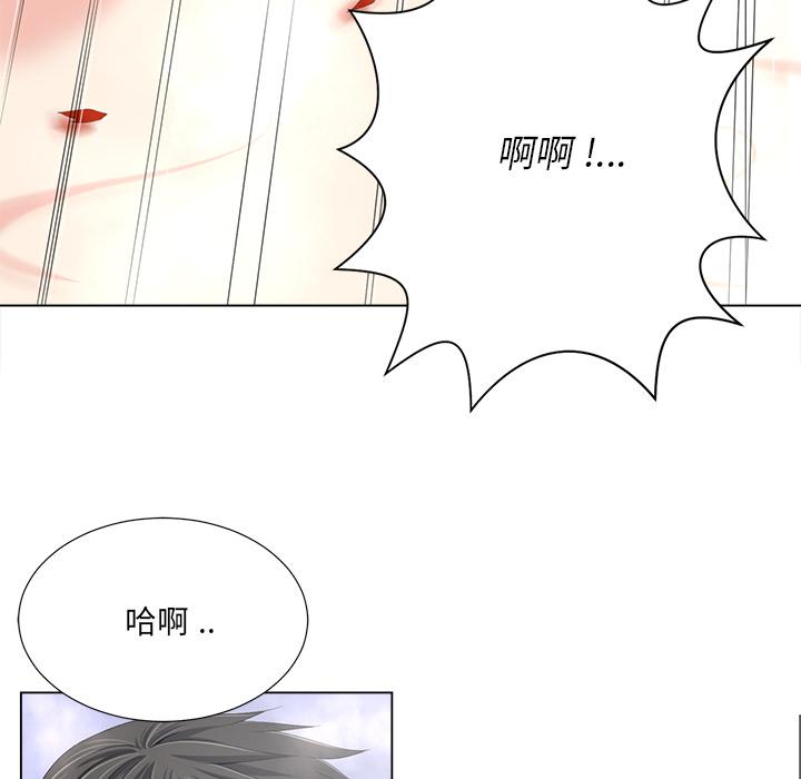 相差一輪的悸動 第 1 話 第67页