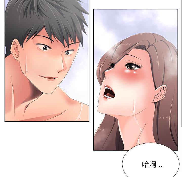 相差一輪的悸動 第 1 話 第68页