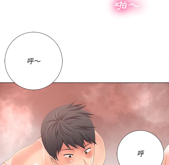 相差一輪的悸動 第 1 話 第69页