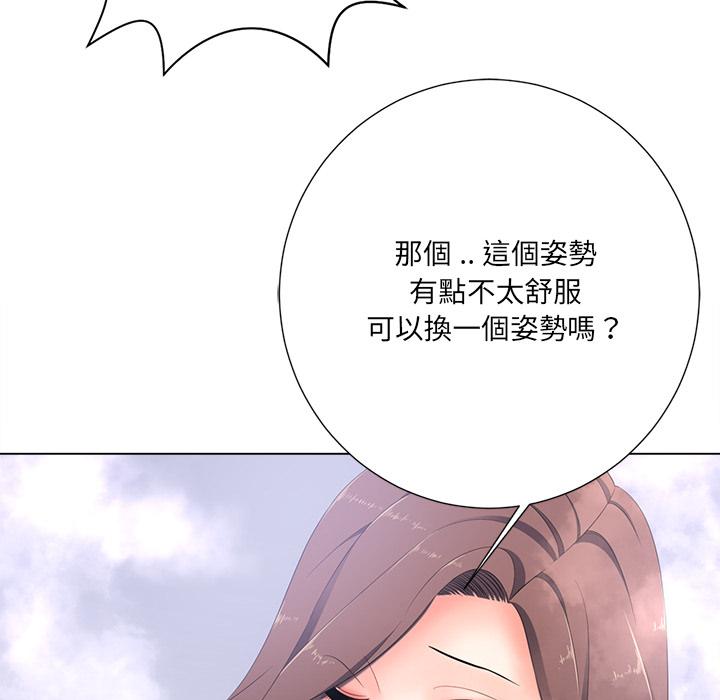 相差一輪的悸動 第 1 話 第72页