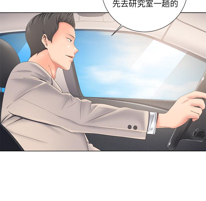 相差一輪的悸動 第 1 話 第79页