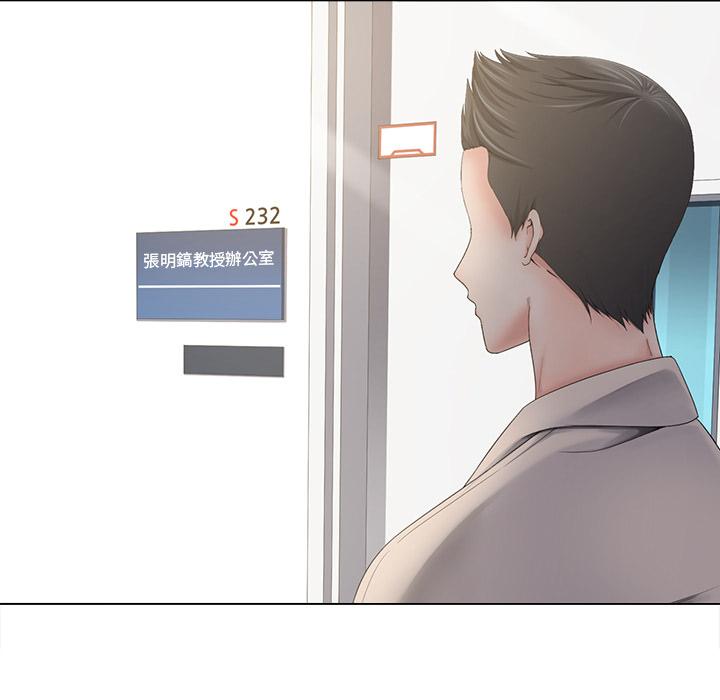 相差一輪的悸動 第 1 話 第85页