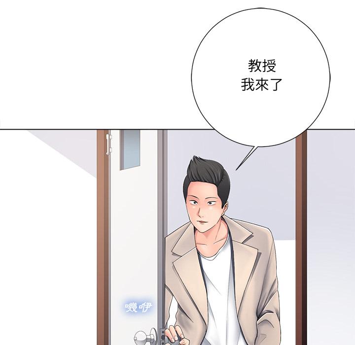 相差一輪的悸動 第 1 話 第86页