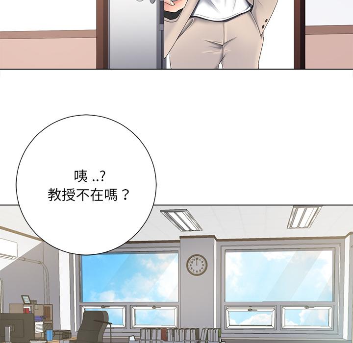 相差一輪的悸動 第 1 話 第87页