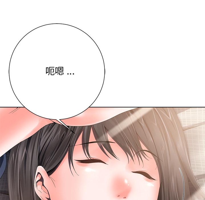 相差一輪的悸動 第 1 話 第97页