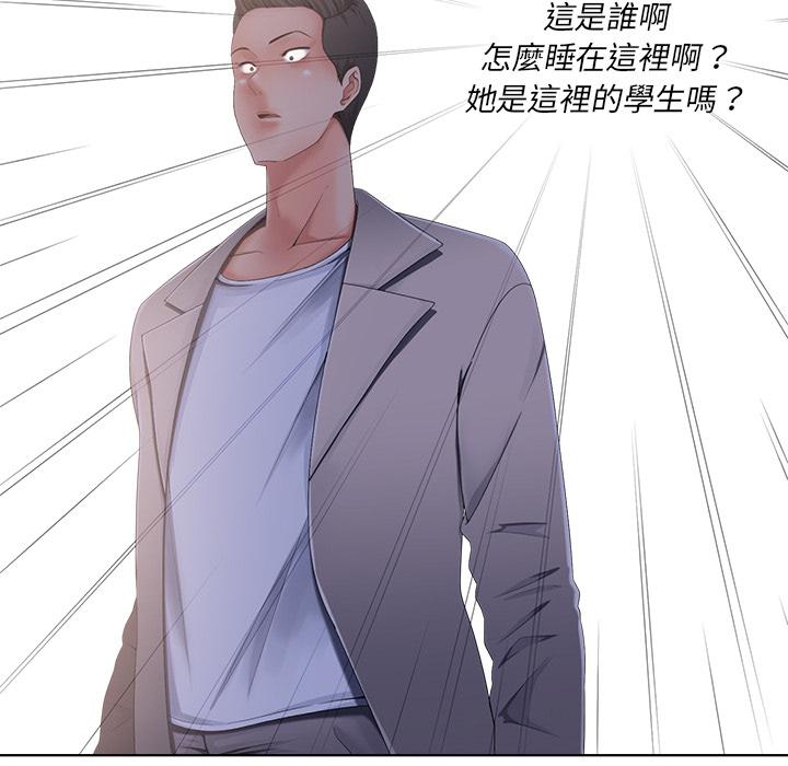 相差一輪的悸動 第 1 話 第96页