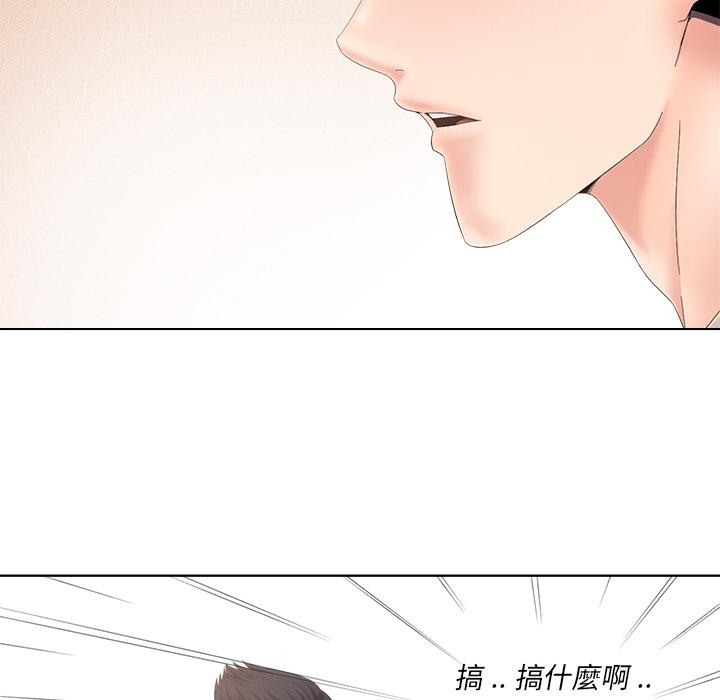 相差一輪的悸動 第 1 話 第95页