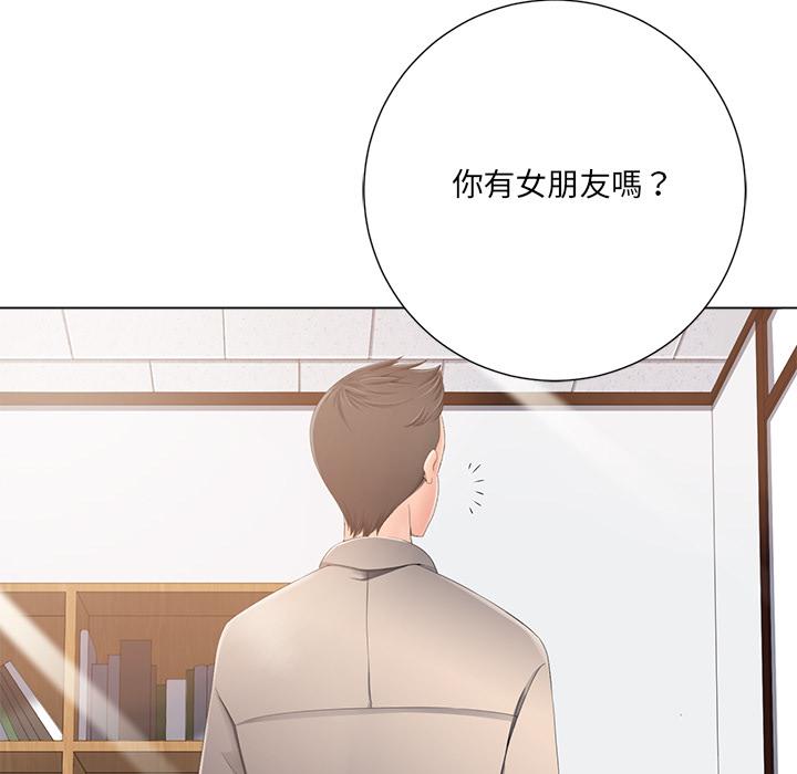 相差一輪的悸動 第 1 話 第134页