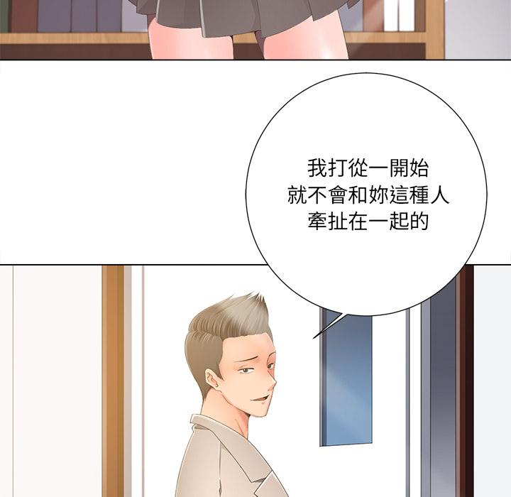 相差一輪的悸動 第 1 話 第138页