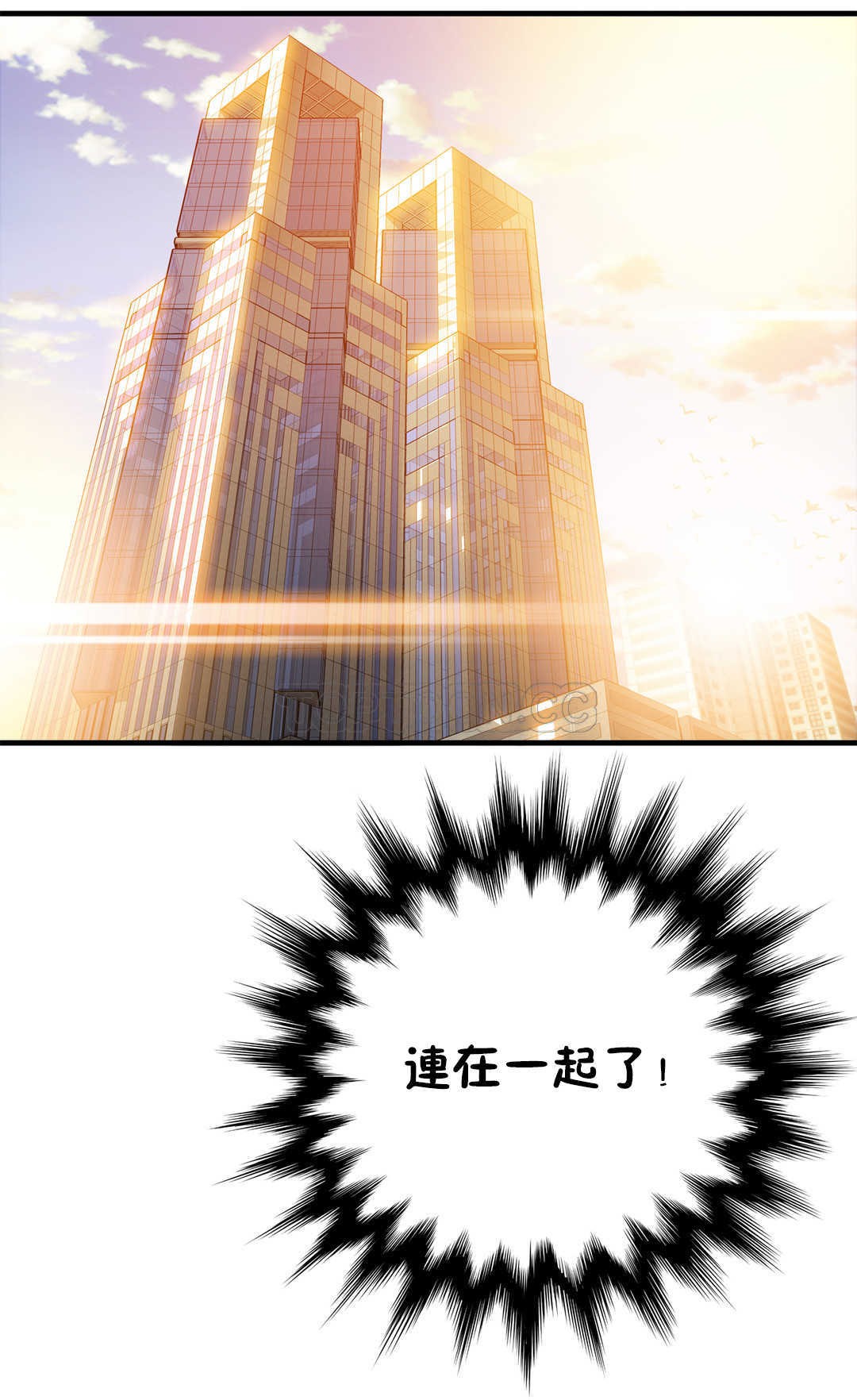 該死的家夥 第17章 第25页