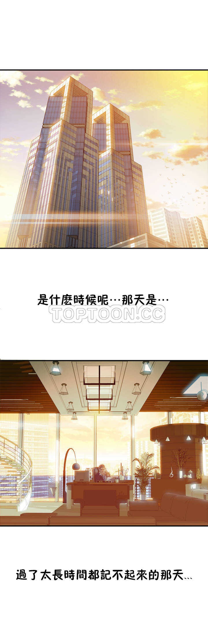 該死的家夥 第1章 第17页