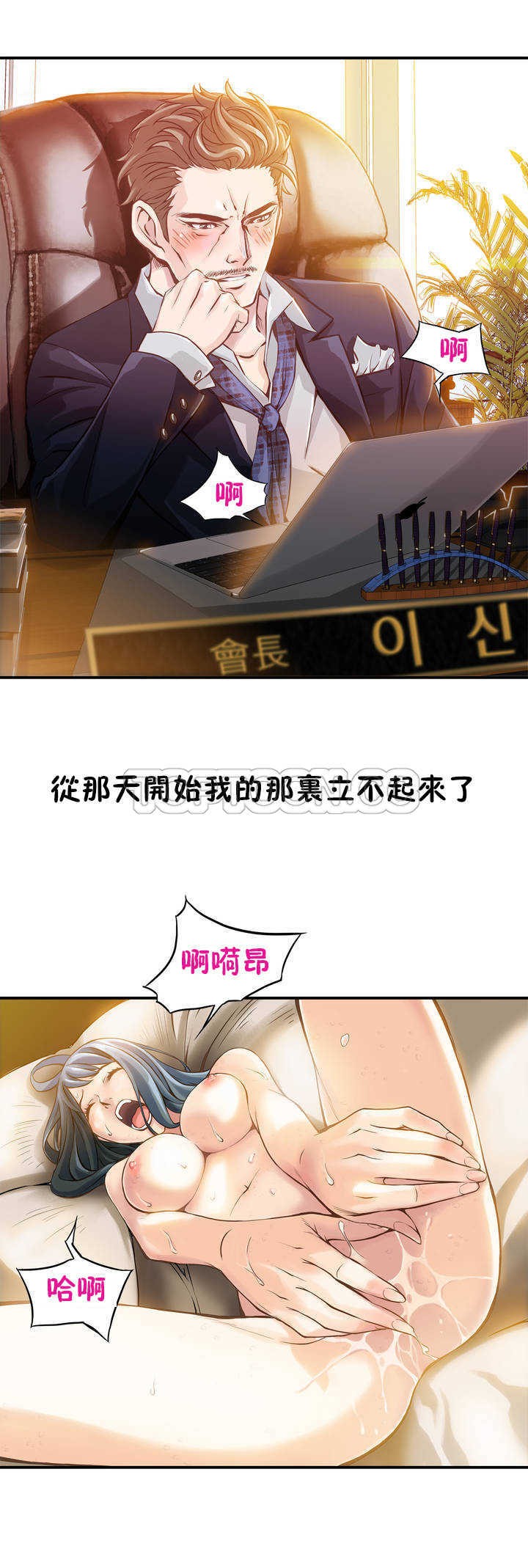 該死的家夥 第1章 第18页