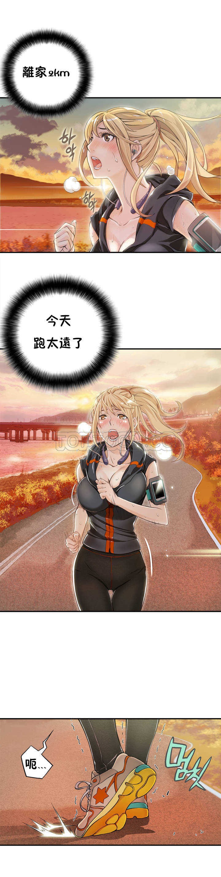 該死的家夥 第1章 第23页