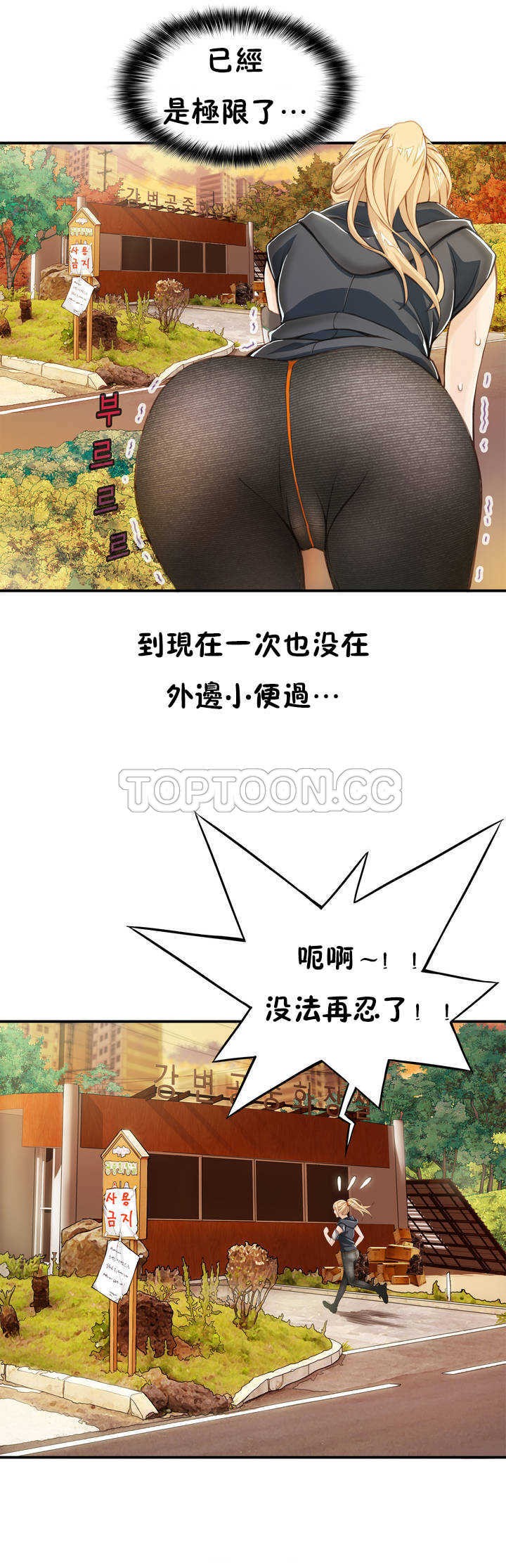 該死的家夥 第1章 第25页