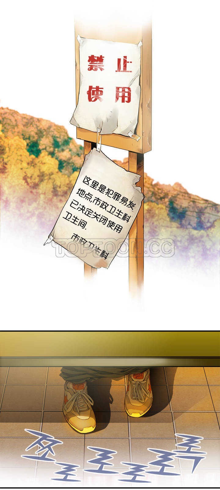 該死的家夥 第1章 第26页