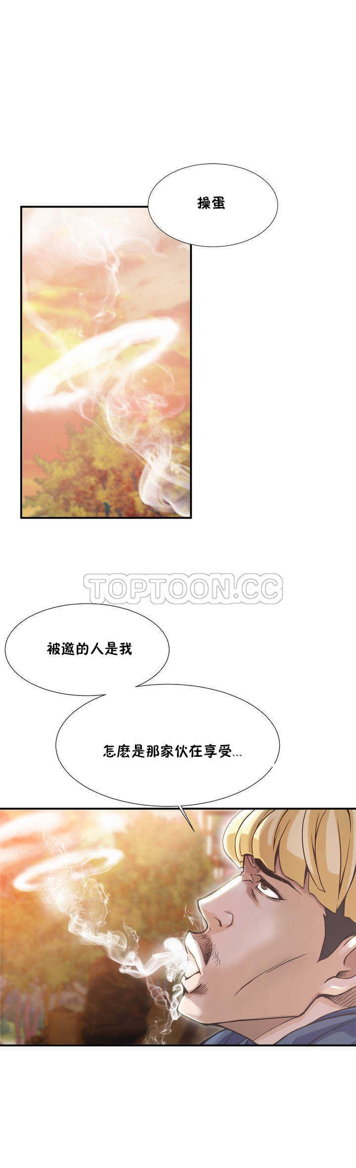 該死的家夥 第2章 第5页
