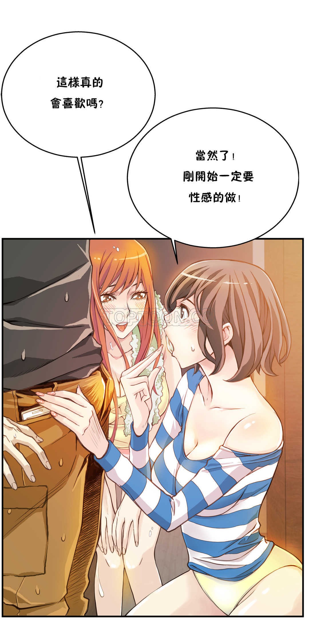 該死的家夥 第2章 第15页