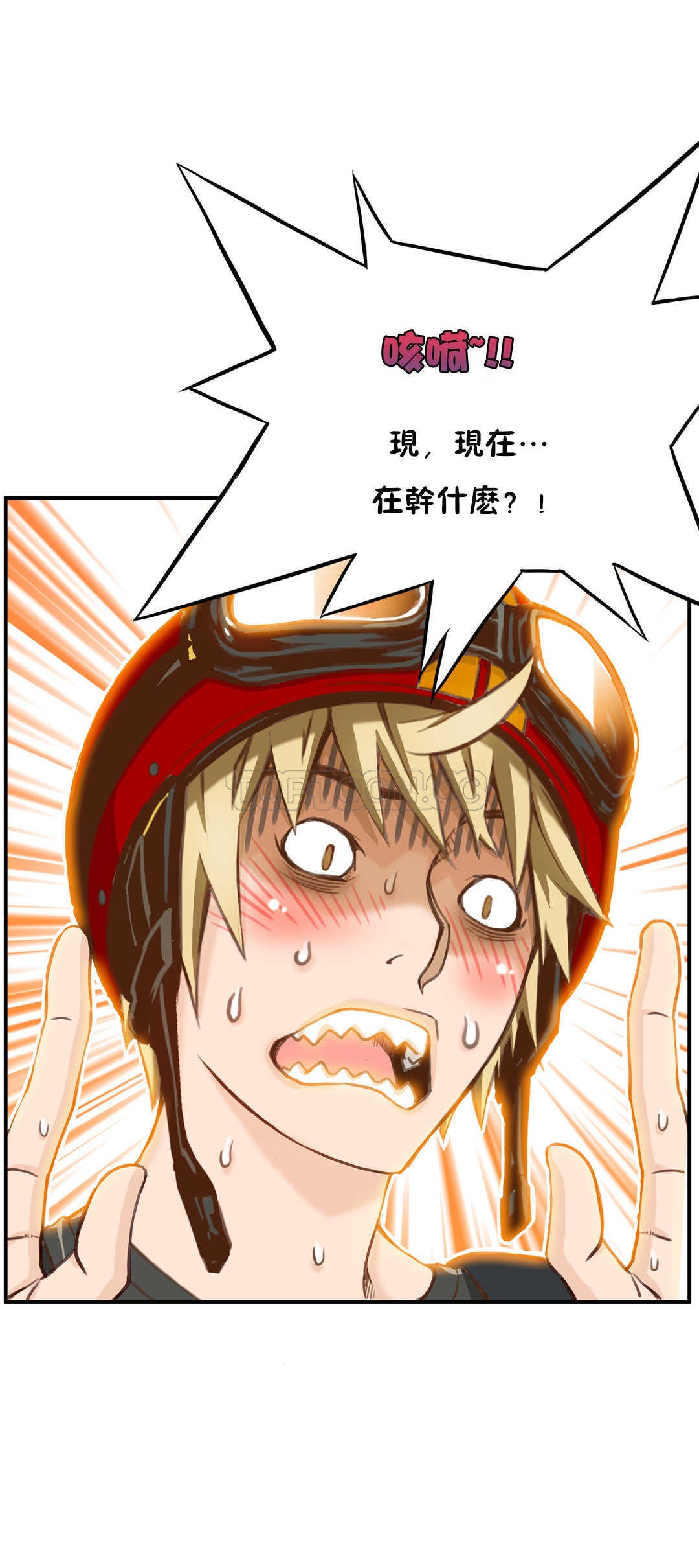 該死的家夥 第2章 第19页
