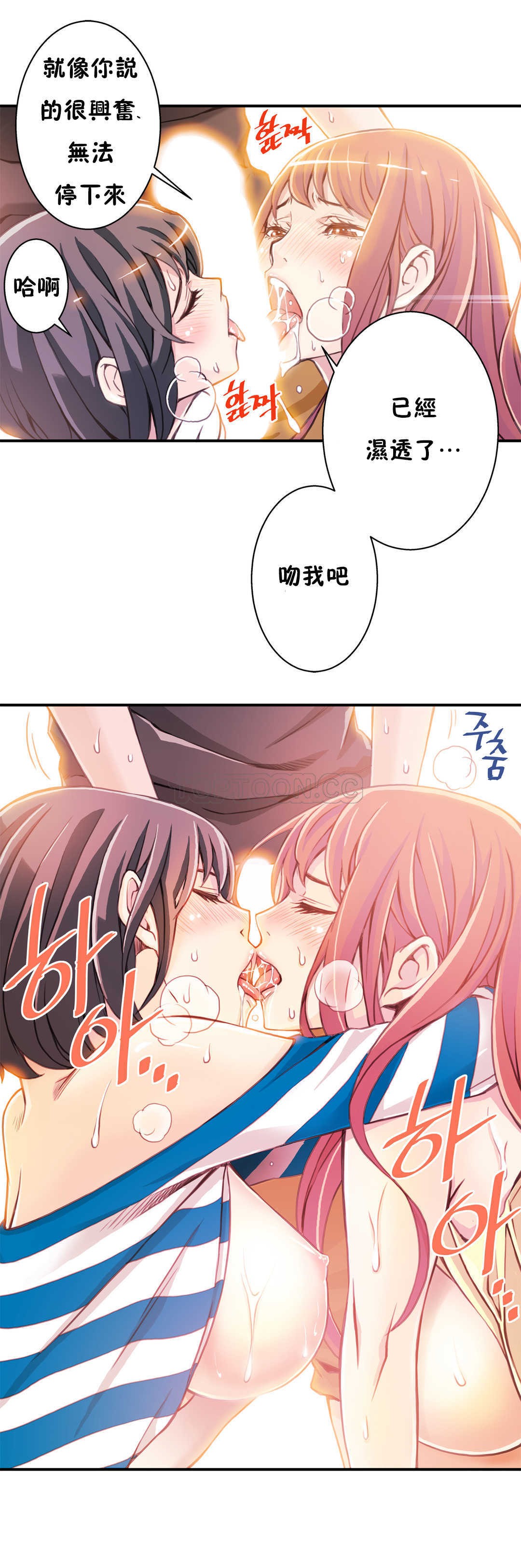 該死的家夥 第2章 第20页