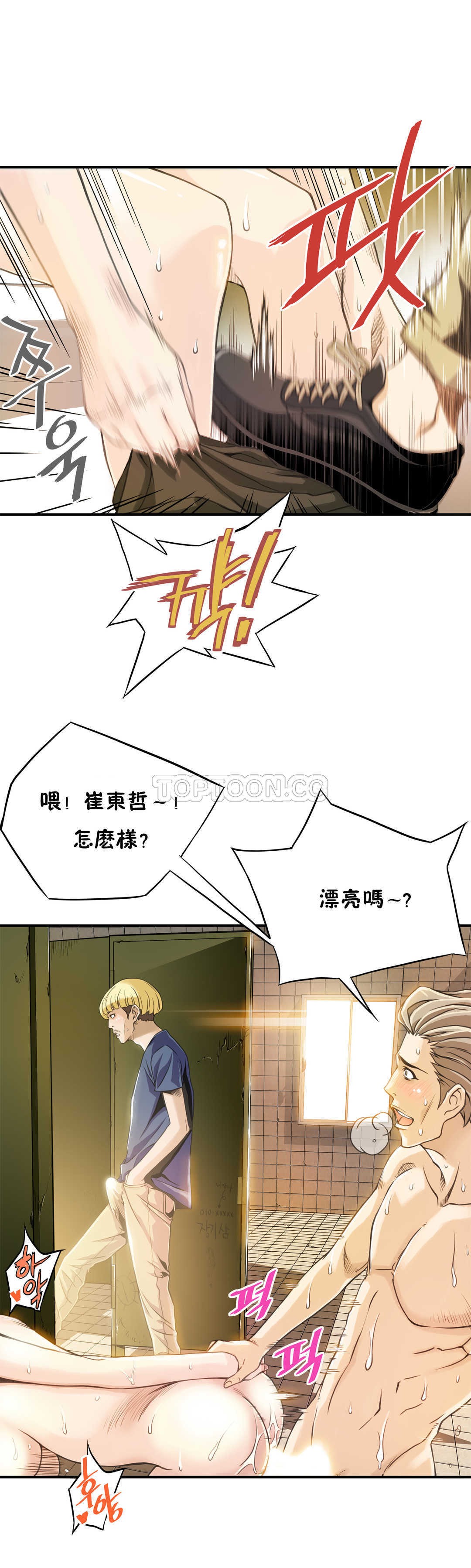 該死的家夥 第2章 第27页