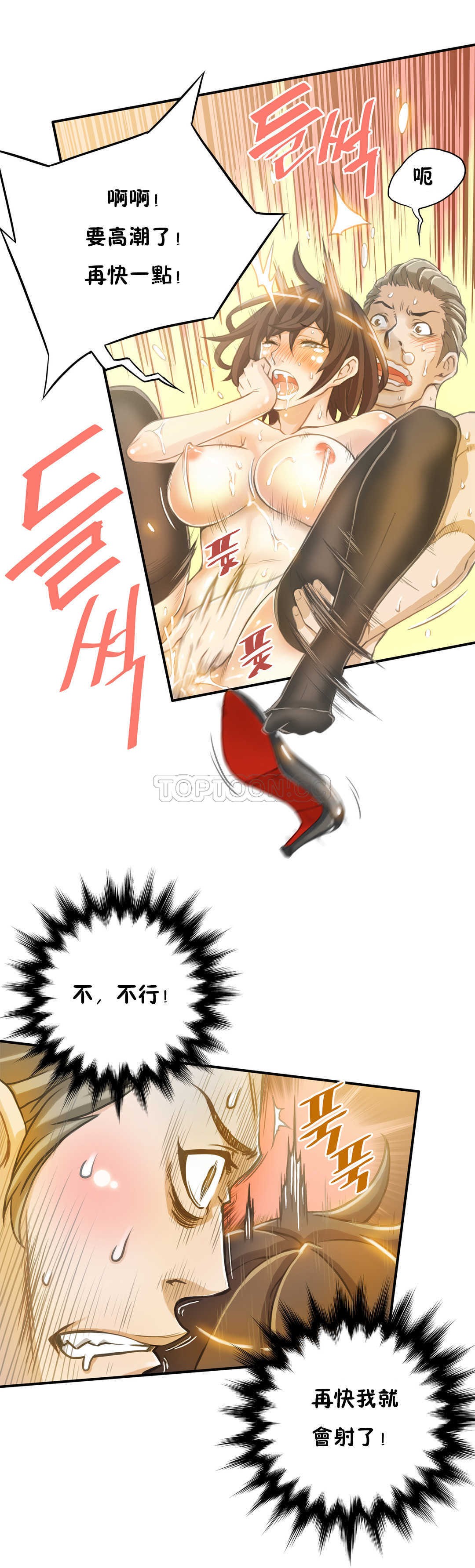 該死的家夥 第3章 第2页