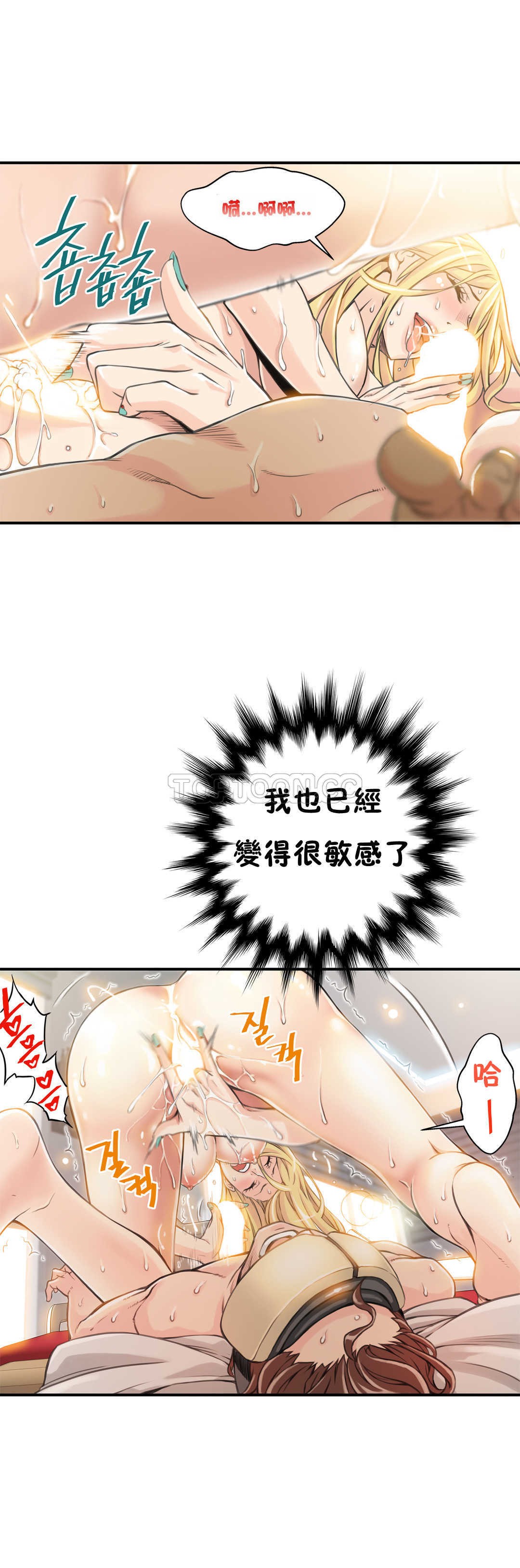 該死的家夥 第4章 第23页