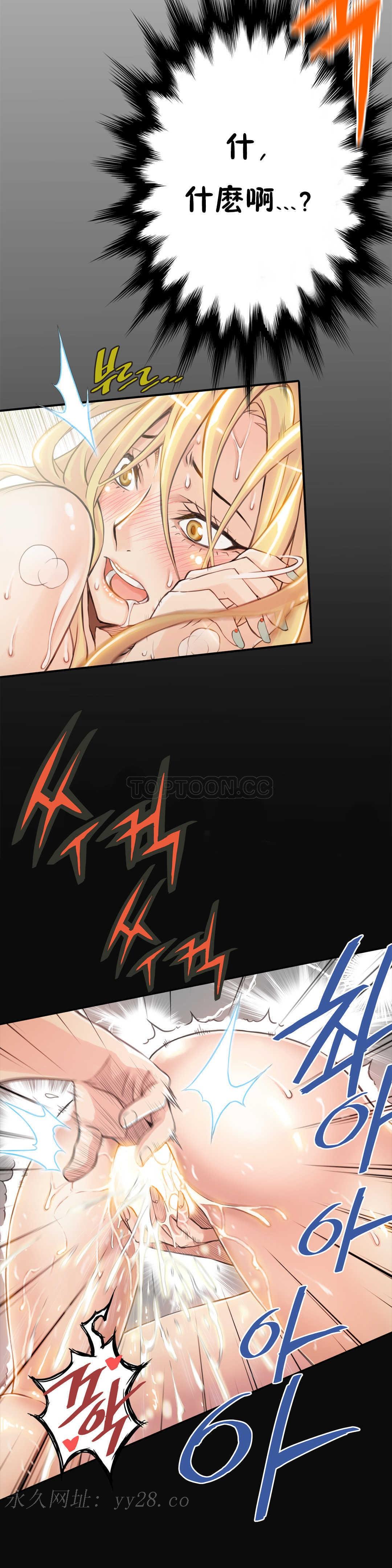 該死的家夥 第4章 第29页