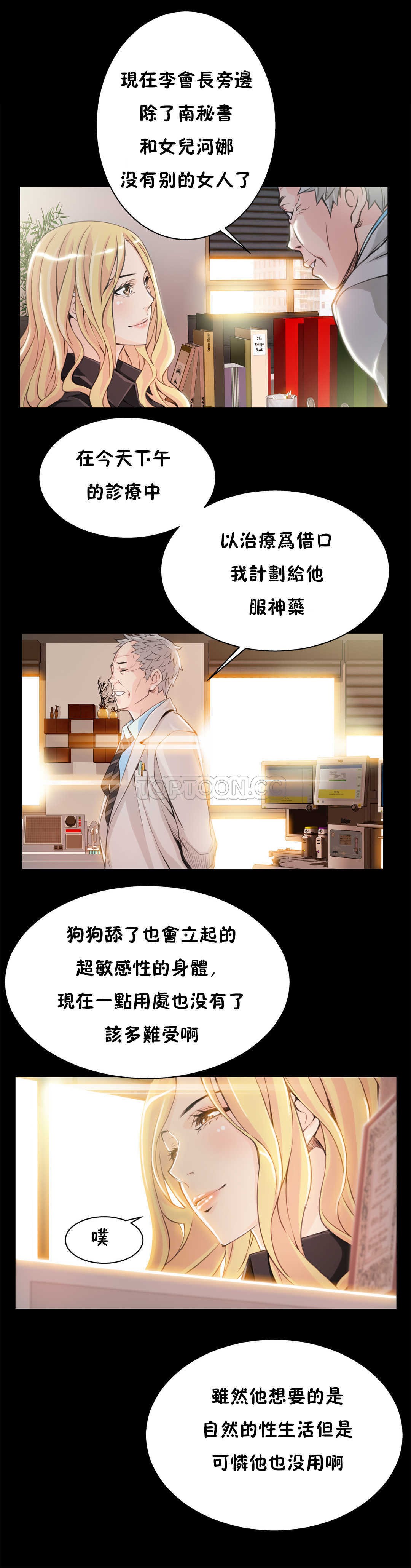 該死的家夥 第4章 第1页