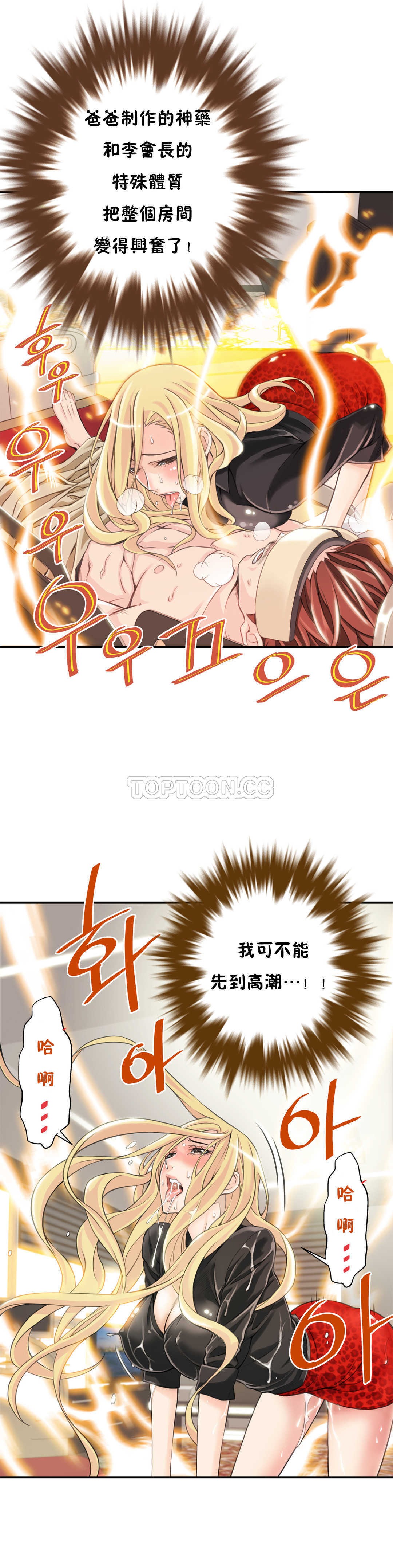 該死的家夥 第4章 第7页