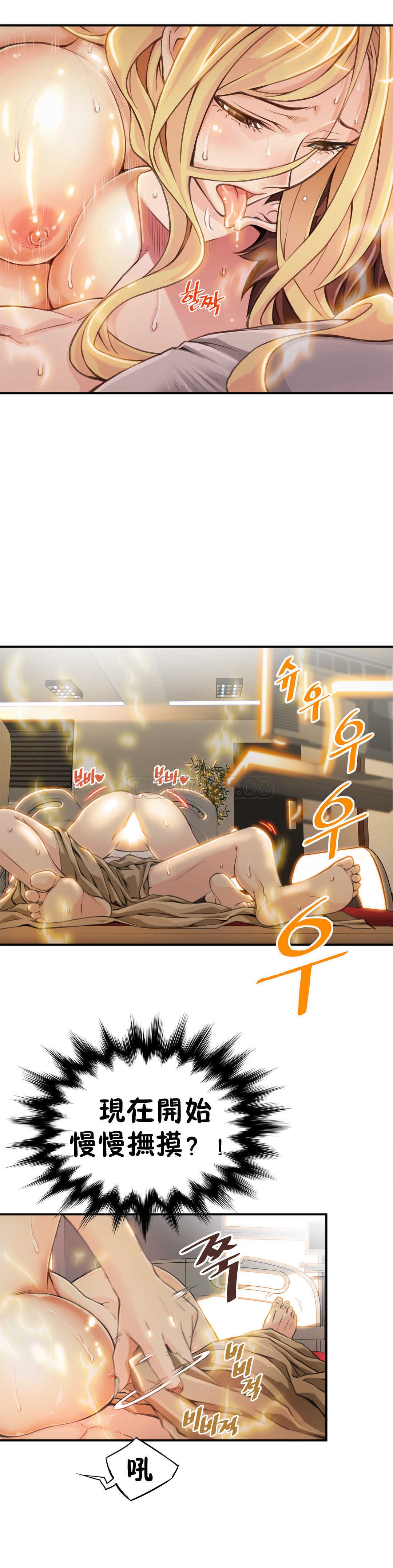 該死的家夥 第4章 第15页