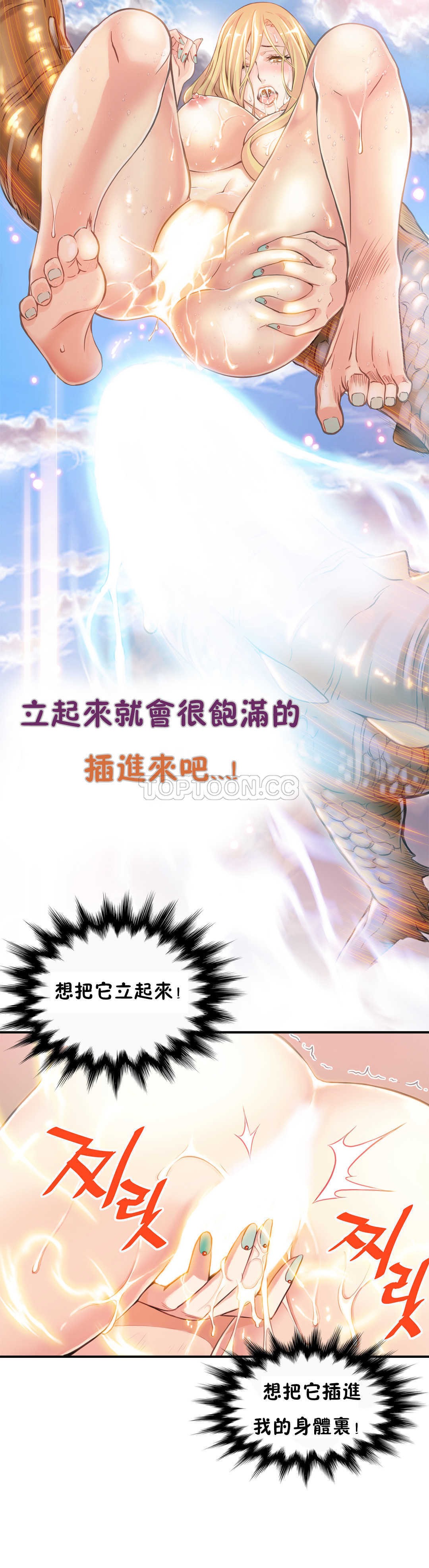 該死的家夥 第4章 第17页