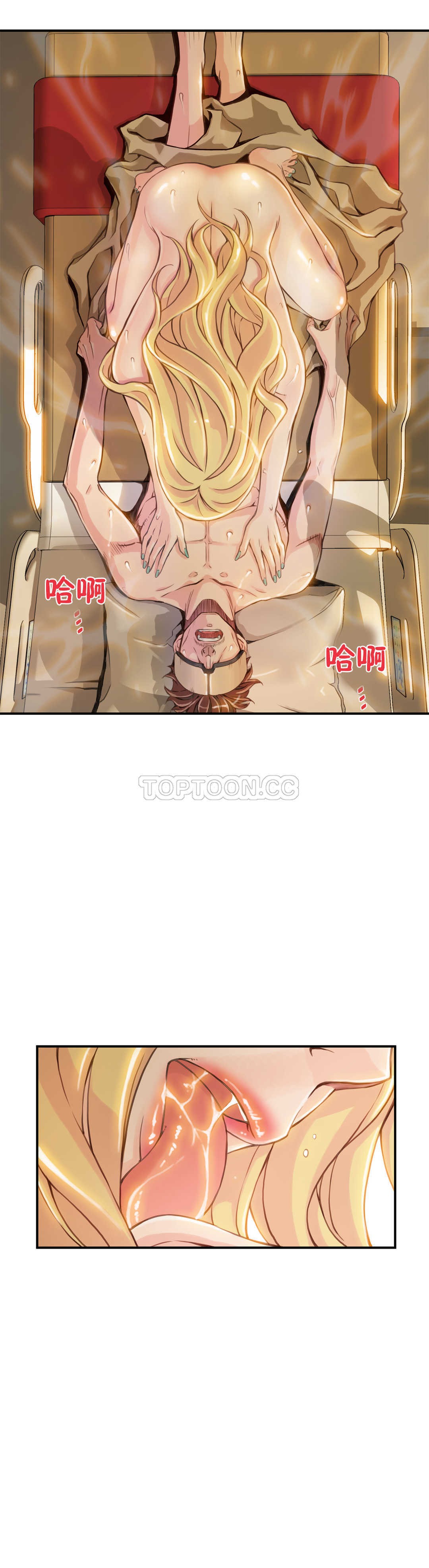 該死的家夥 第4章 第14页