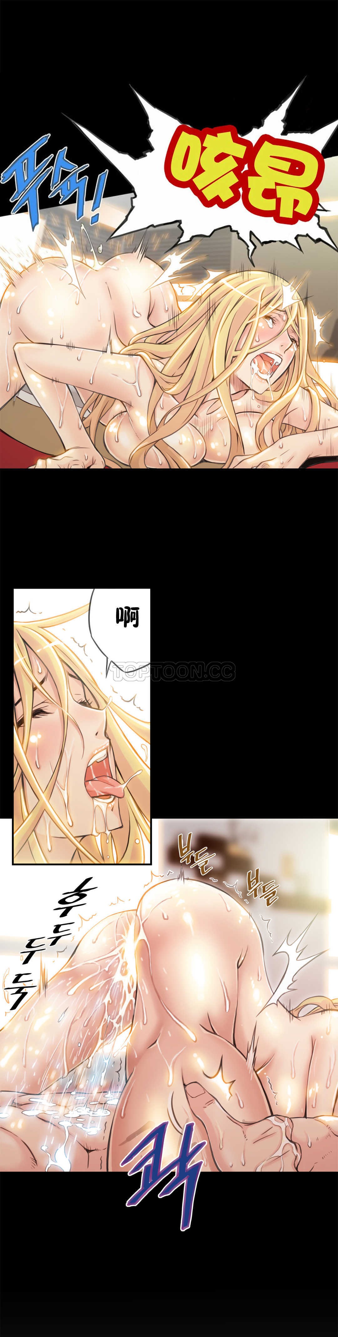 該死的家夥 第5章 第1页