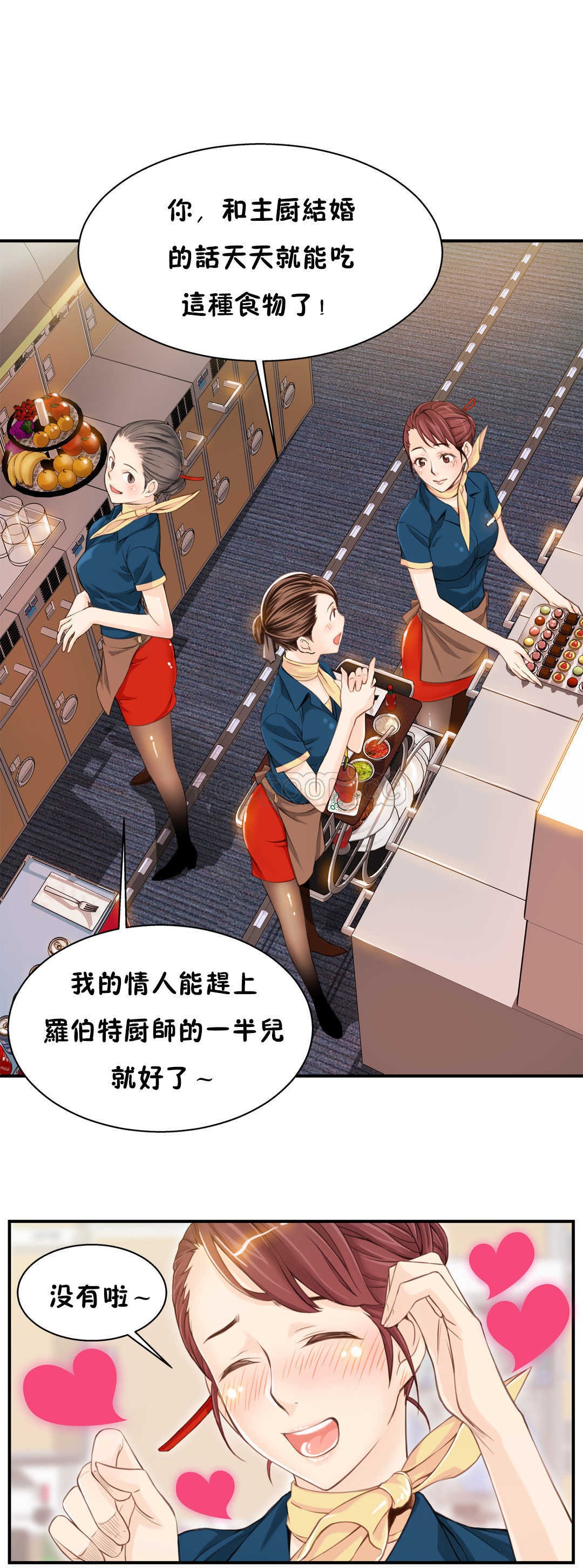 該死的家夥 第5章 第30页