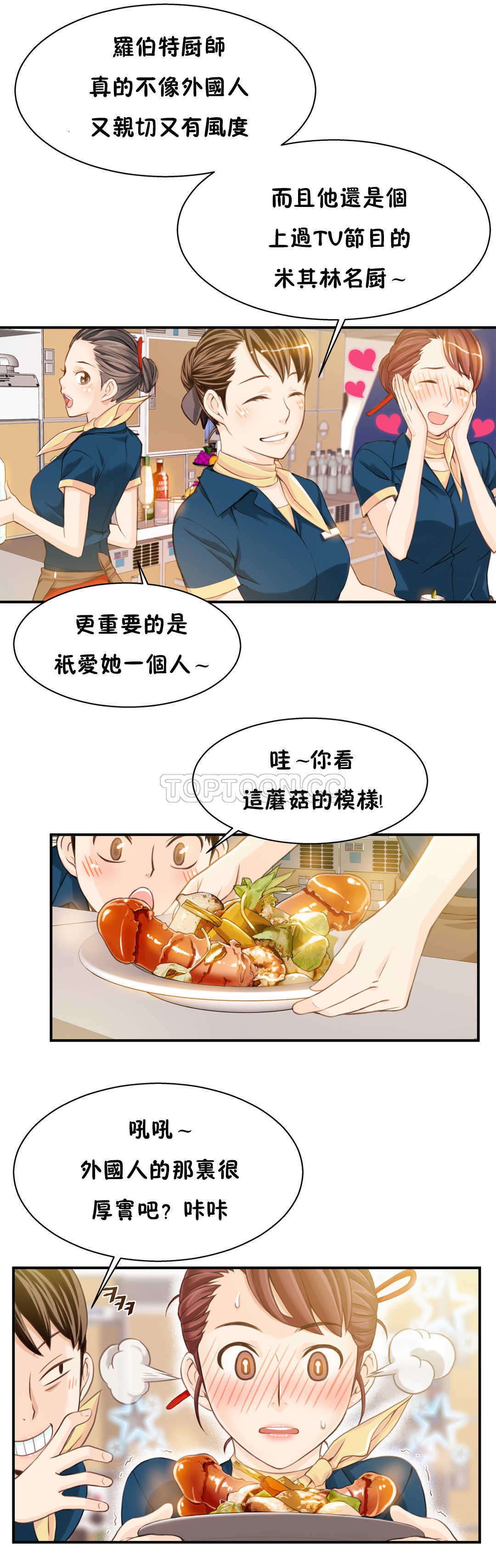 該死的家夥 第6章 第1页