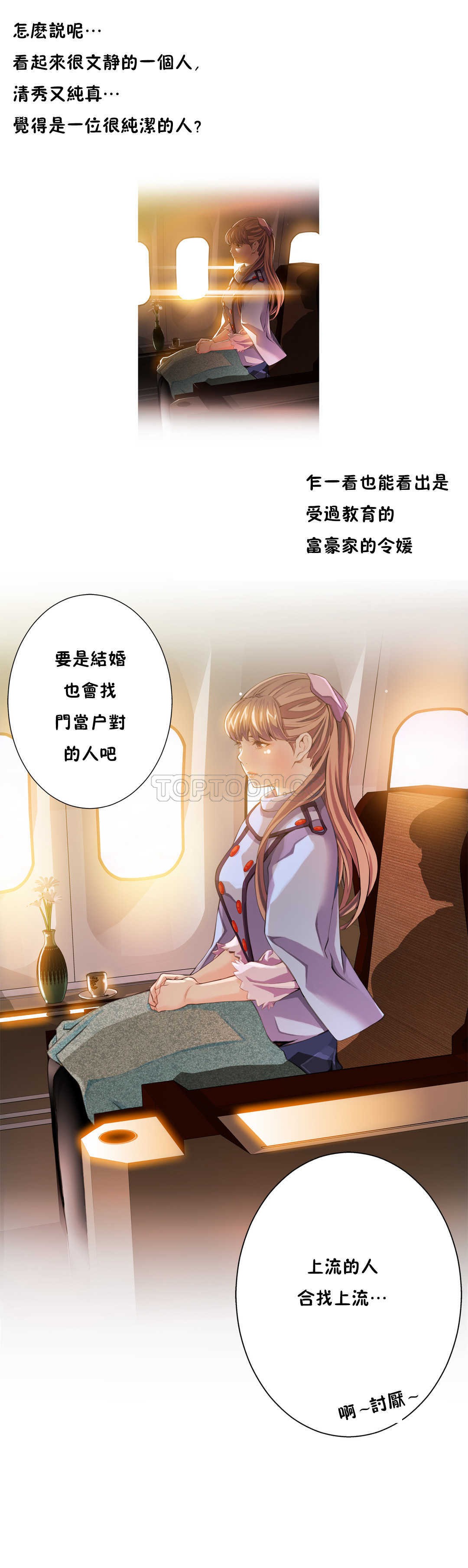 該死的家夥 第6章 第4页