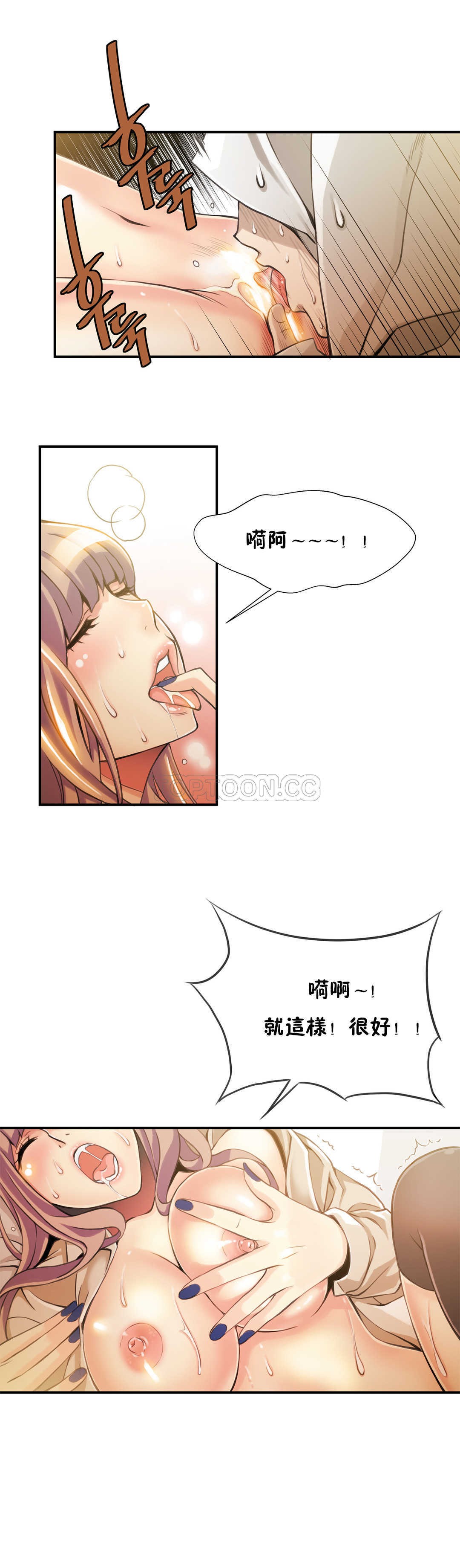 該死的家夥 第6章 第12页