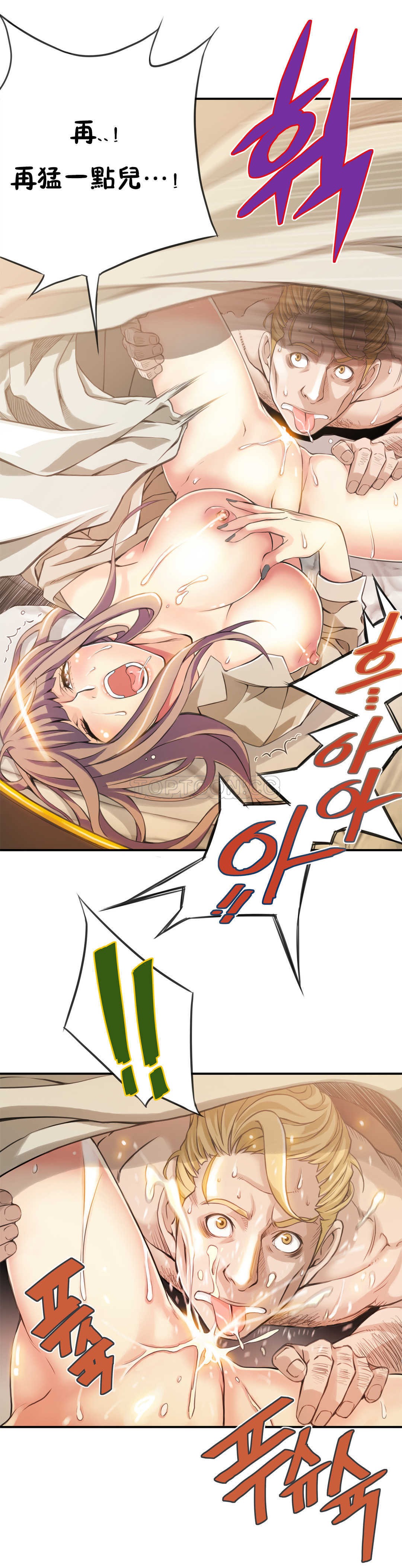 該死的家夥 第6章 第14页
