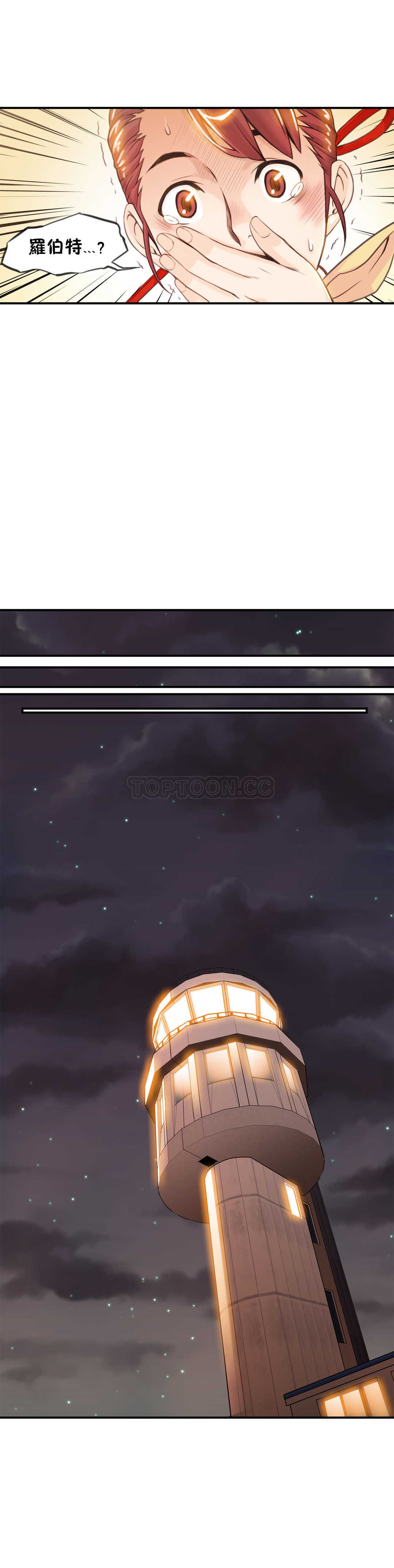該死的家夥 第6章 第15页