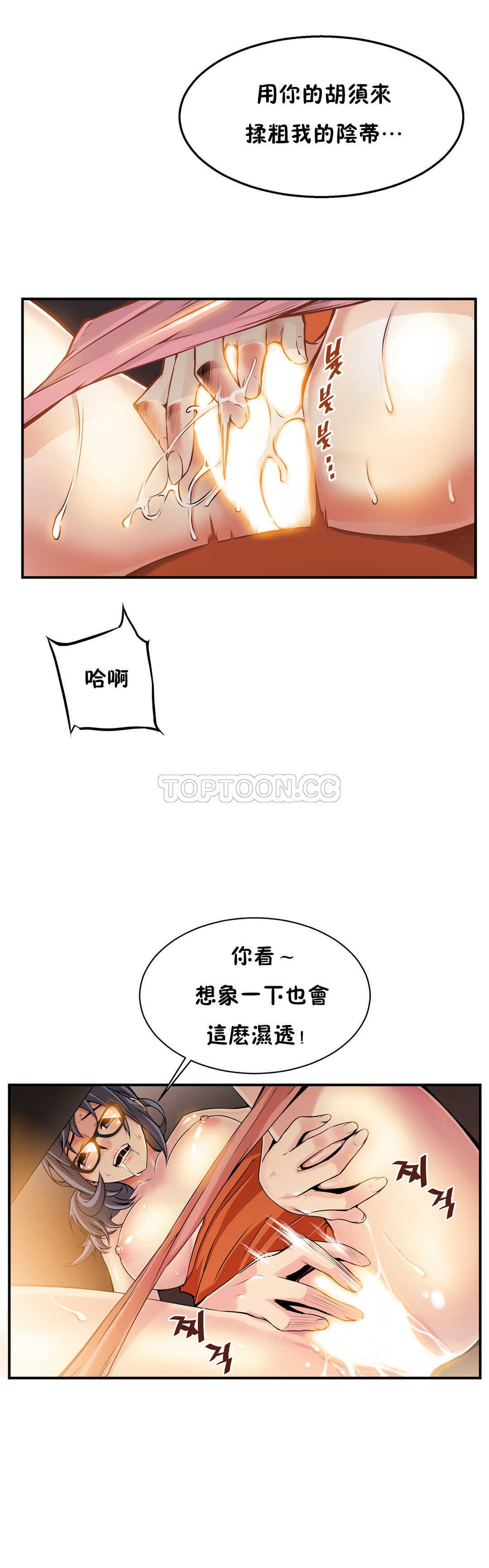 該死的家夥 第6章 第28页