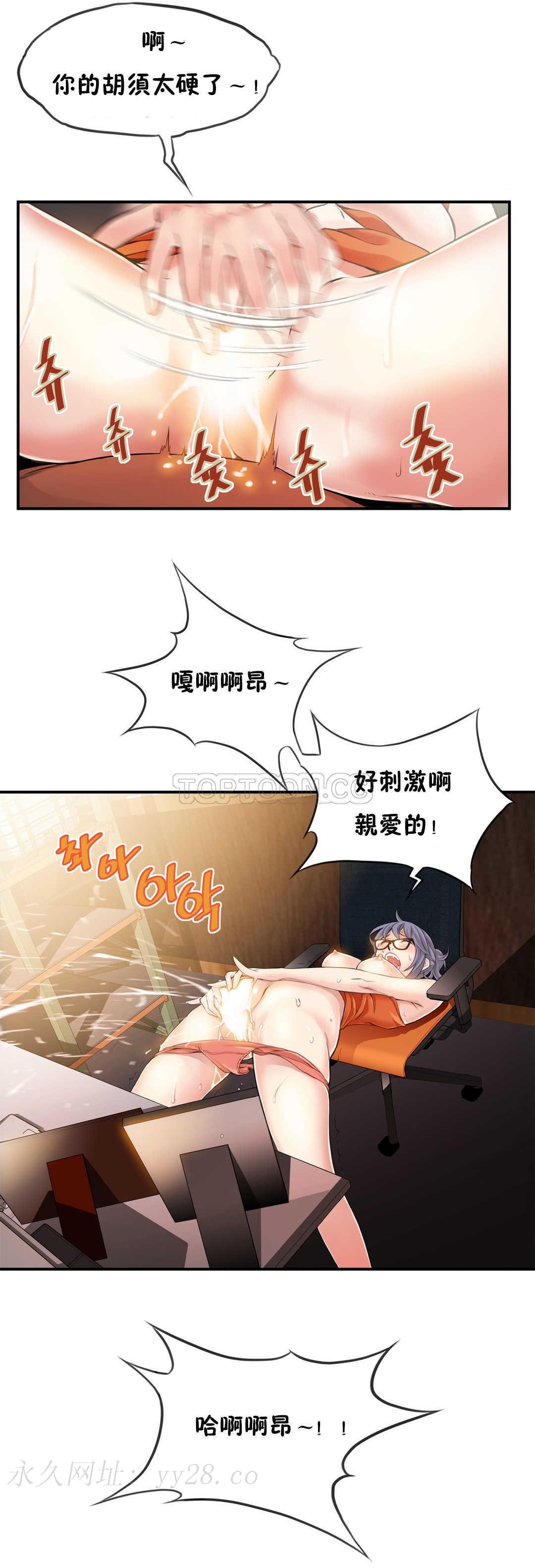該死的家夥 第6章 第29页