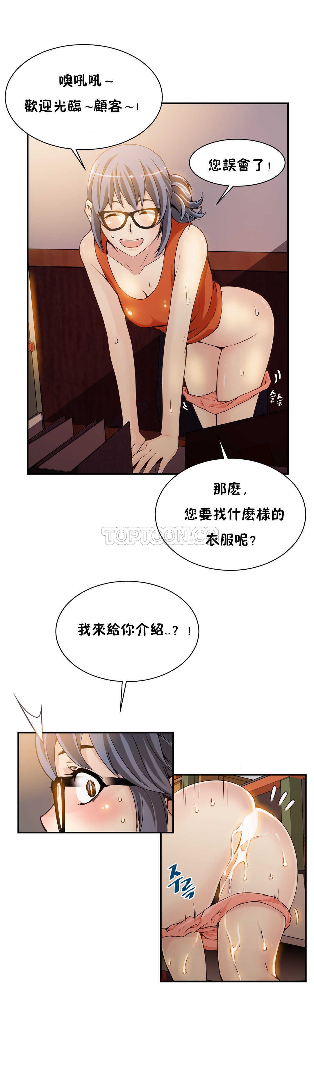 該死的家夥 第7章 第5页