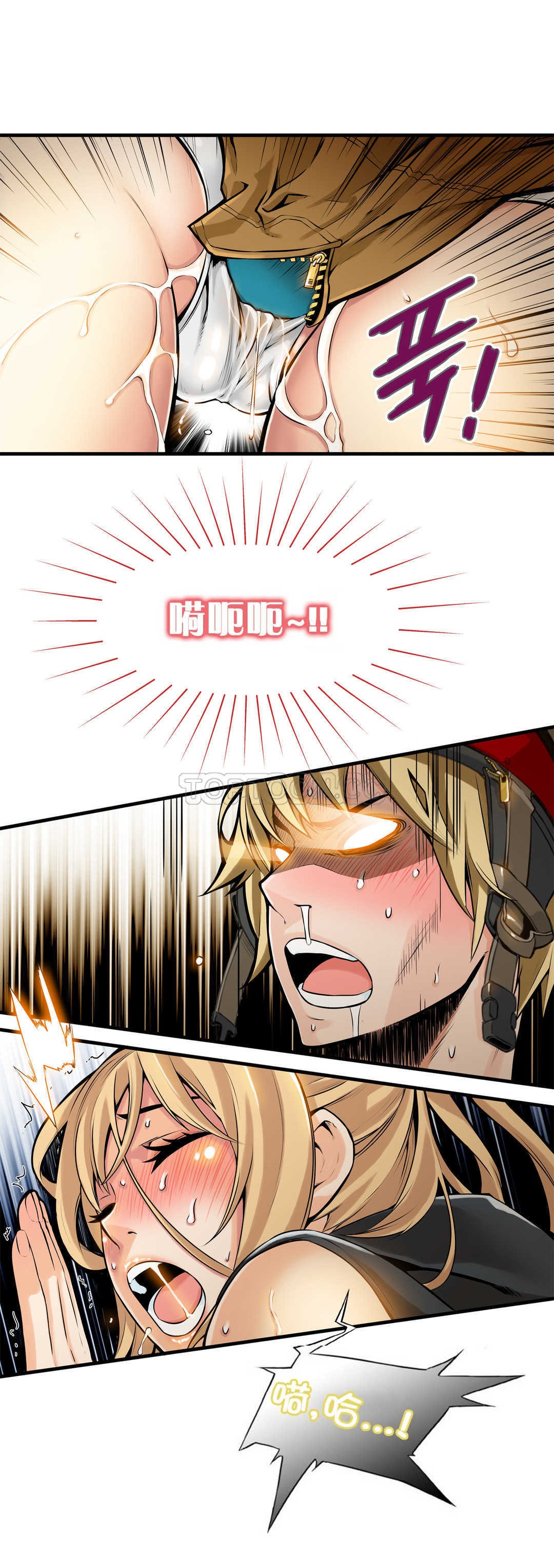 該死的家夥 第8章 第16页