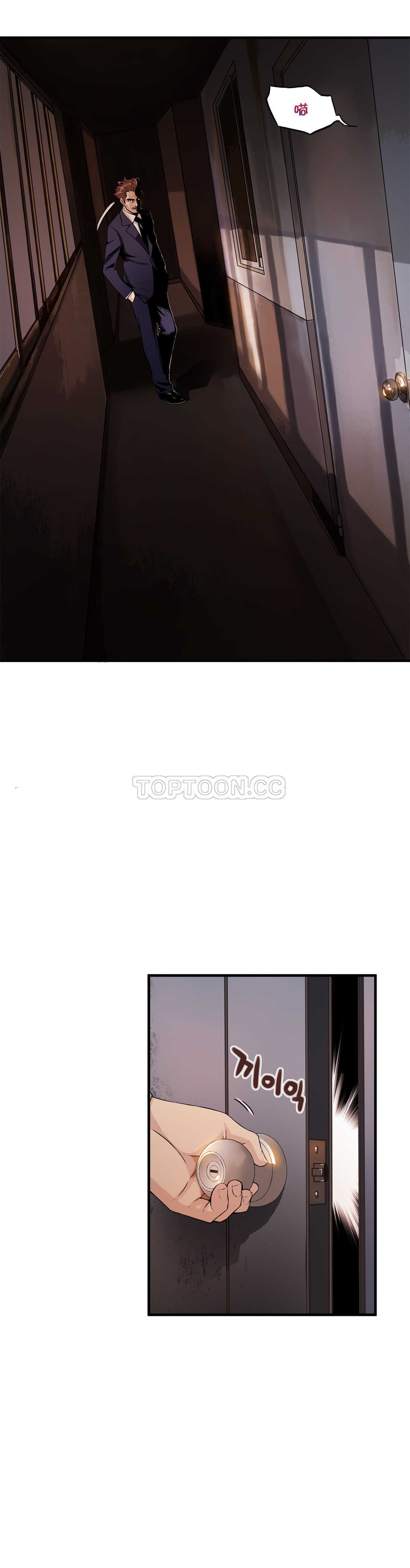 該死的家夥 第8章 第19页