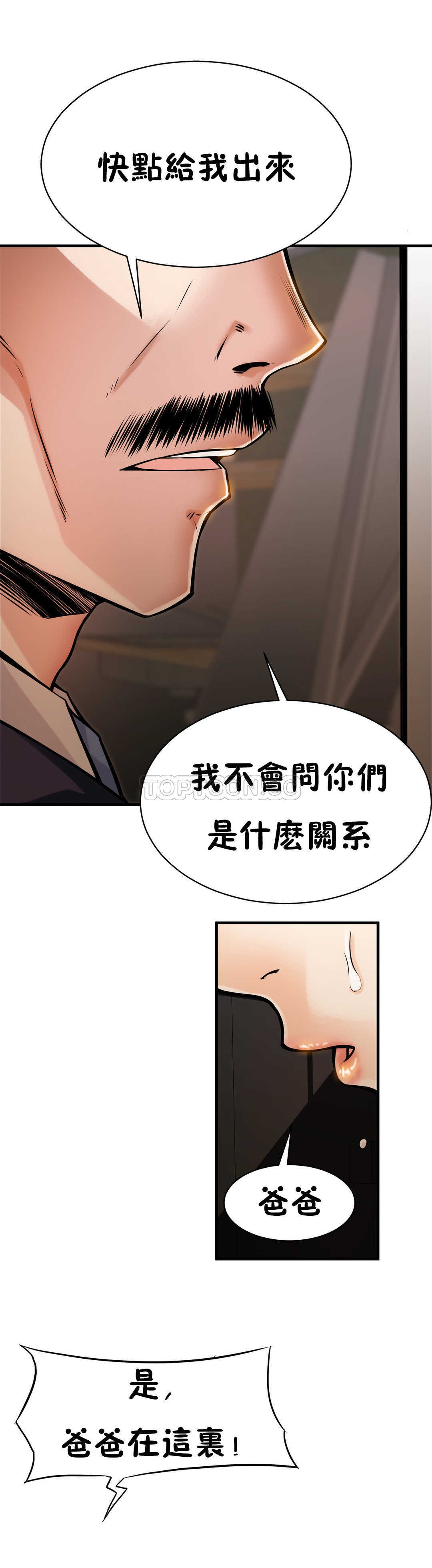該死的家夥 第8章 第29页