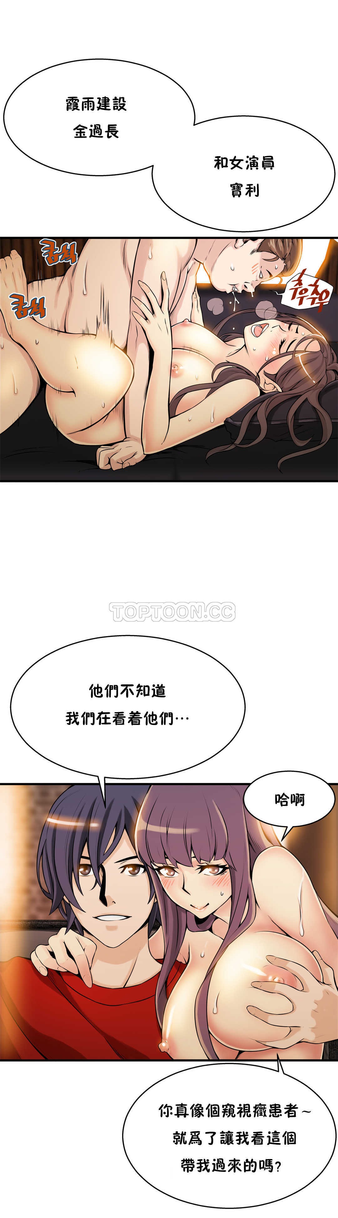 該死的家夥 第9章 第17页